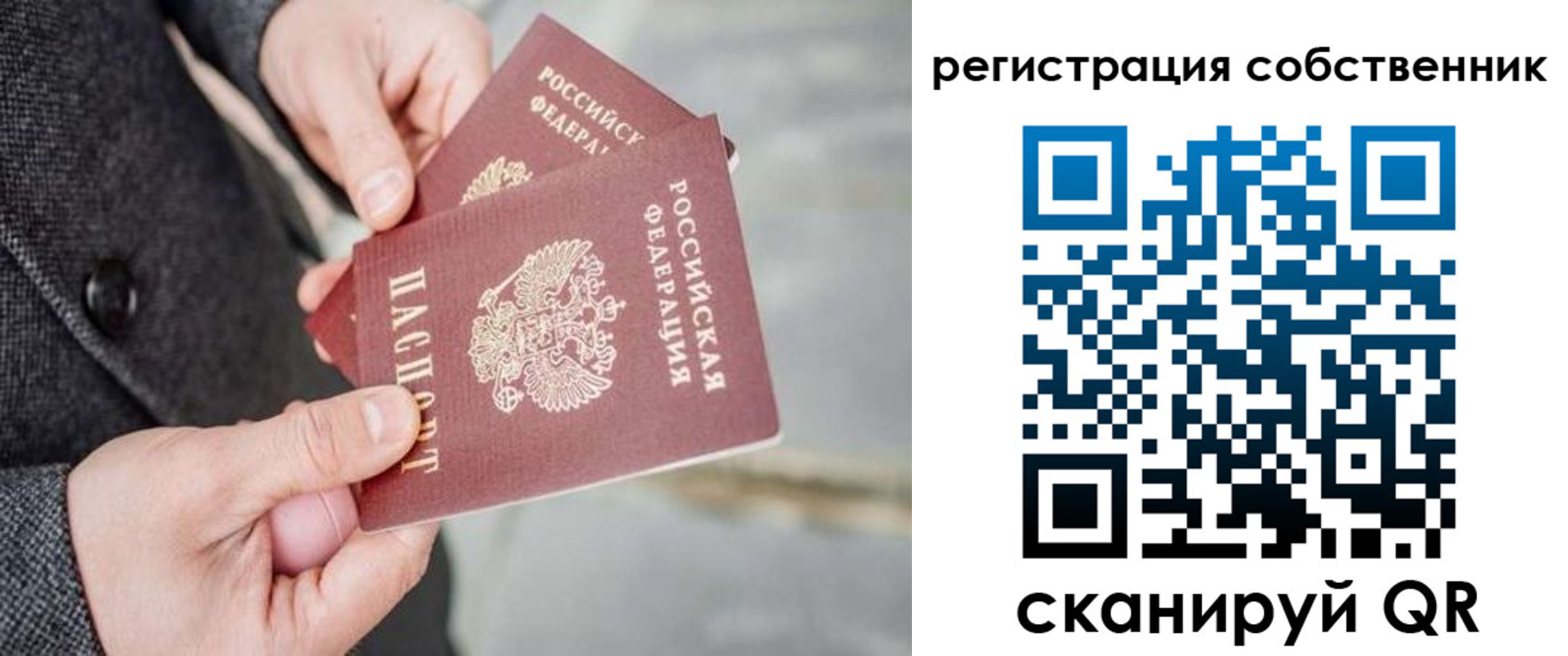 временная регистрация гарантия в Вытегре