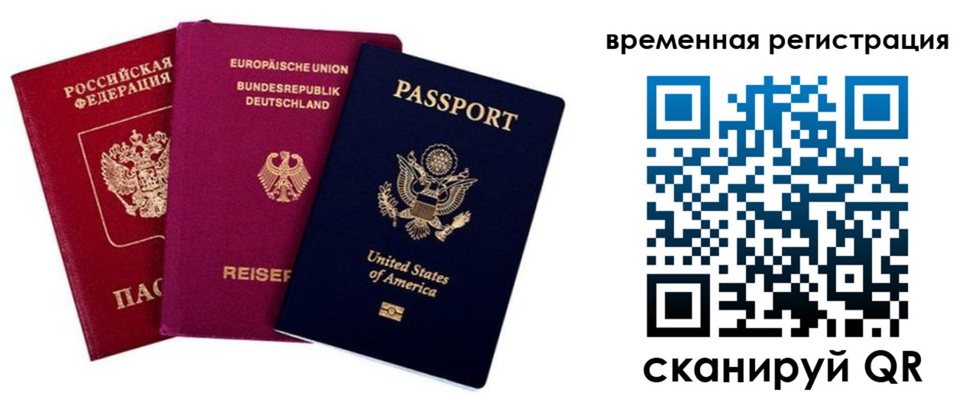 временная регистрация собственник в Вытегре