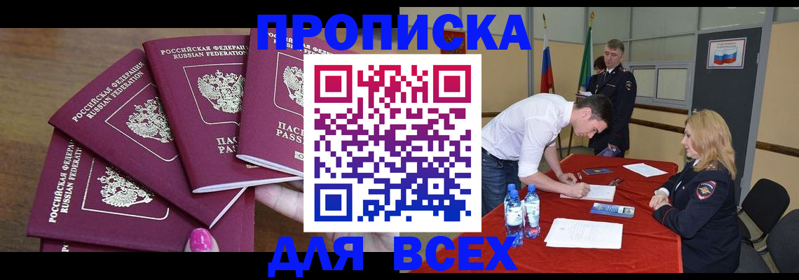 прописка иностранных граждан в Вытегре