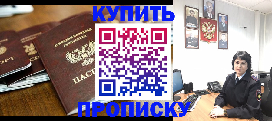 временная регистрация для школы в Вытегре