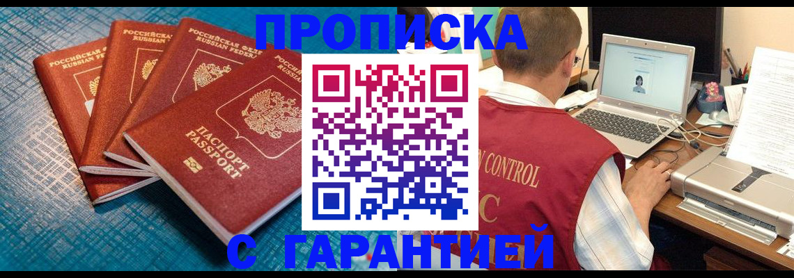 прописка паспорт в Вытегре